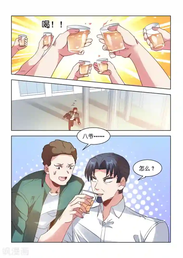 邪气凛然第150话