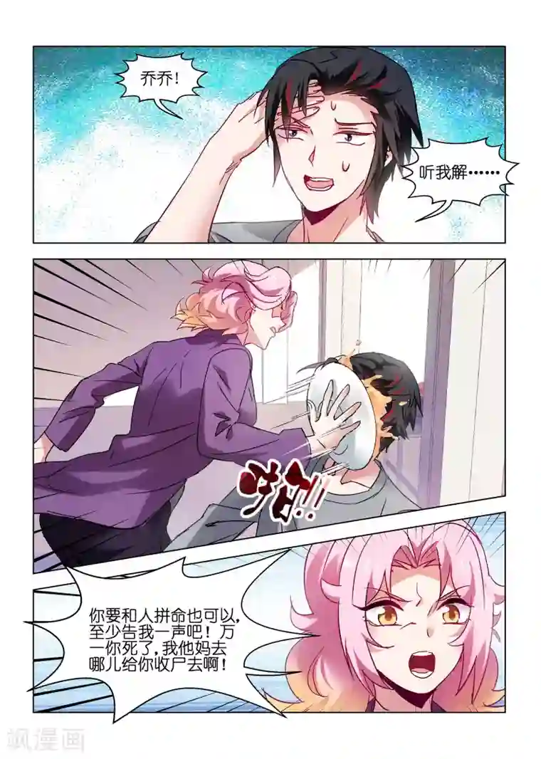 邪气凛然第151话