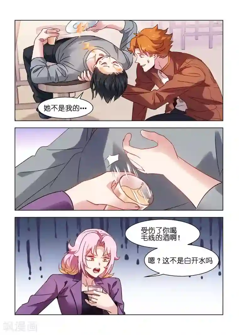 邪气凛然第151话