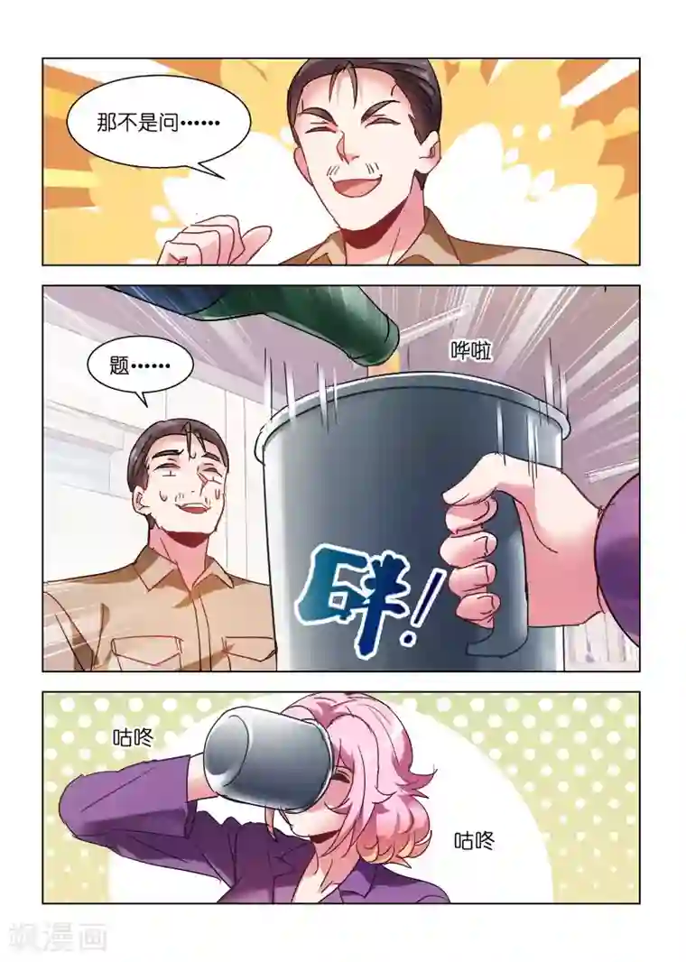 邪气凛然第151话