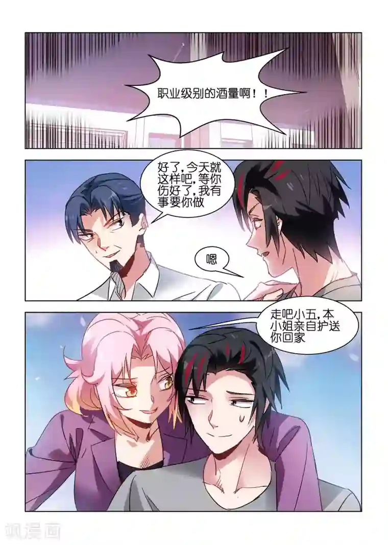 邪气凛然第151话