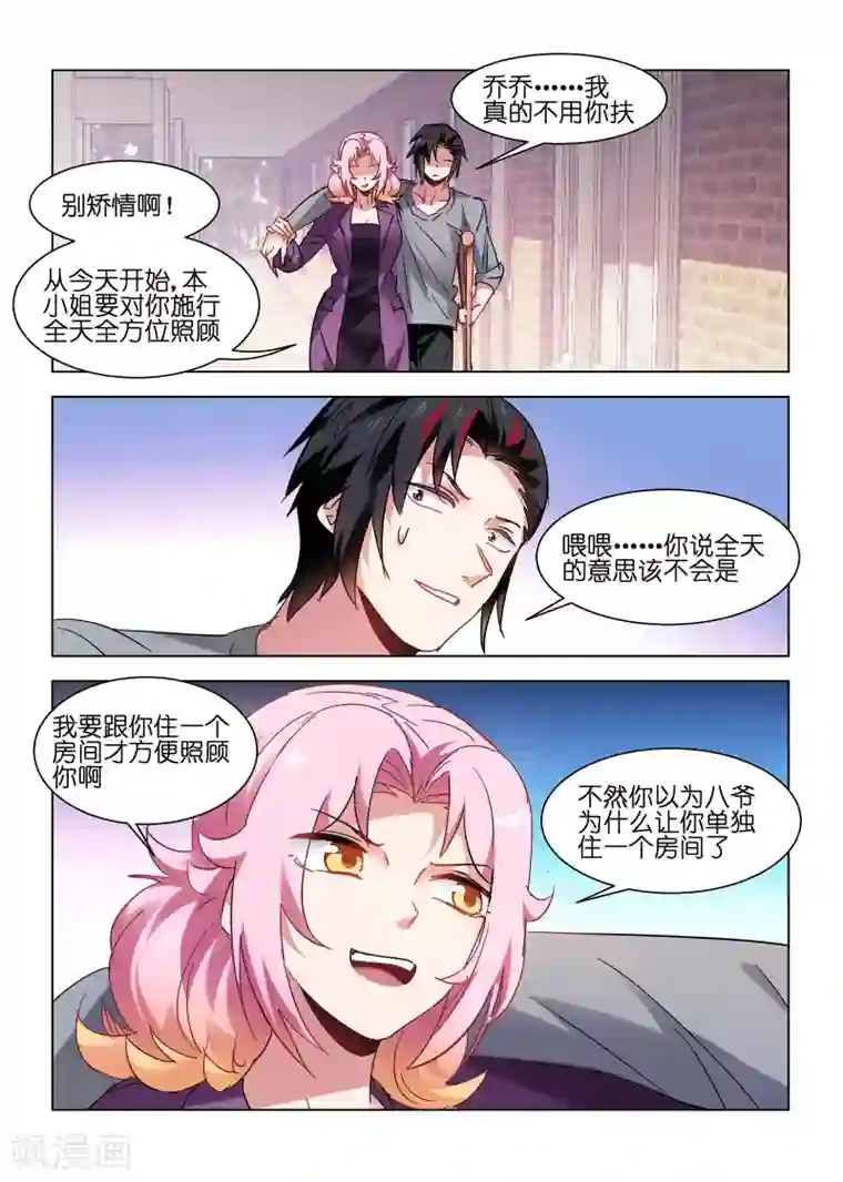 邪气凛然第151话