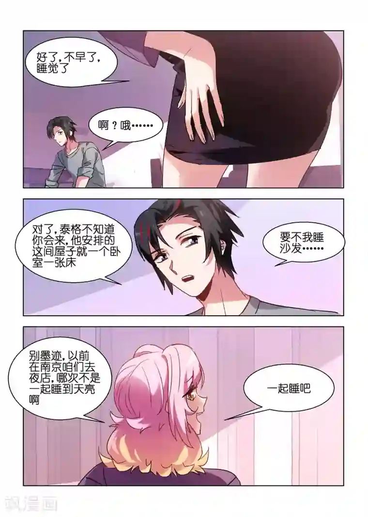 邪气凛然第153话