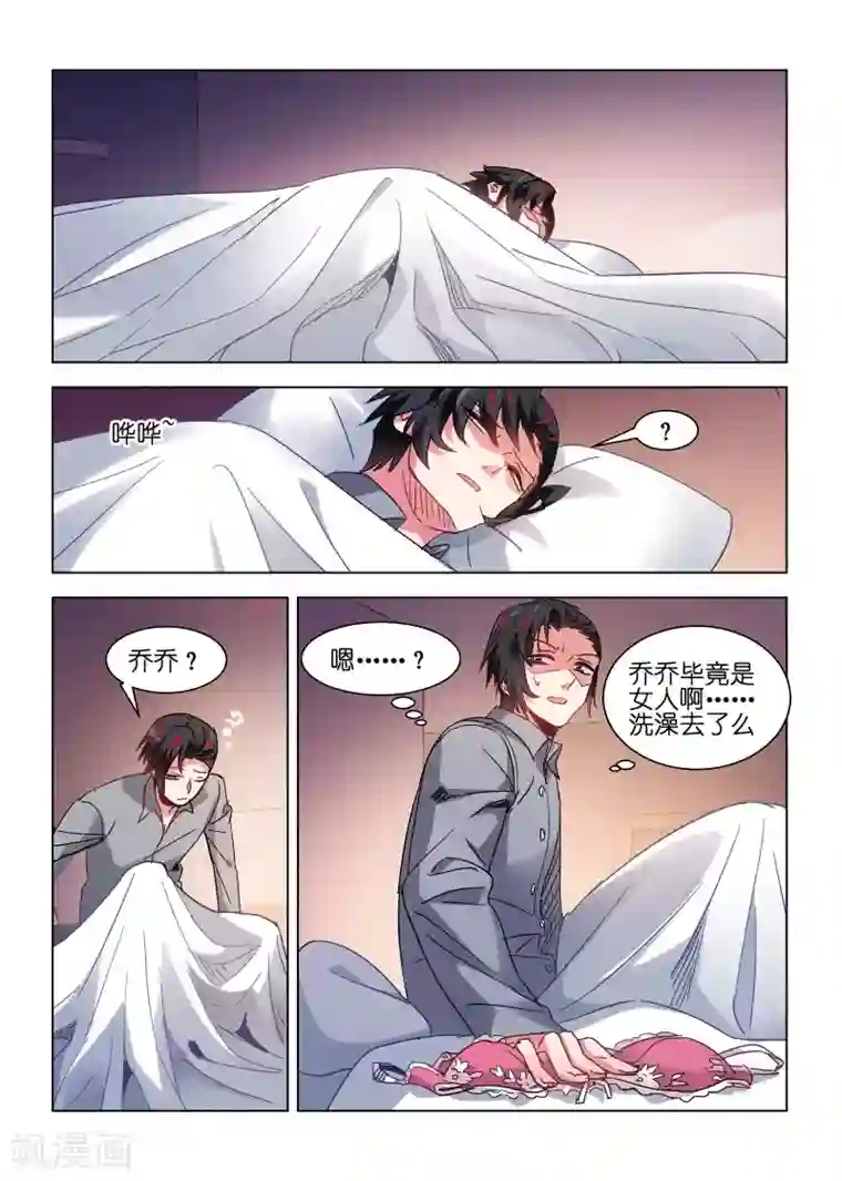 邪气凛然第153话