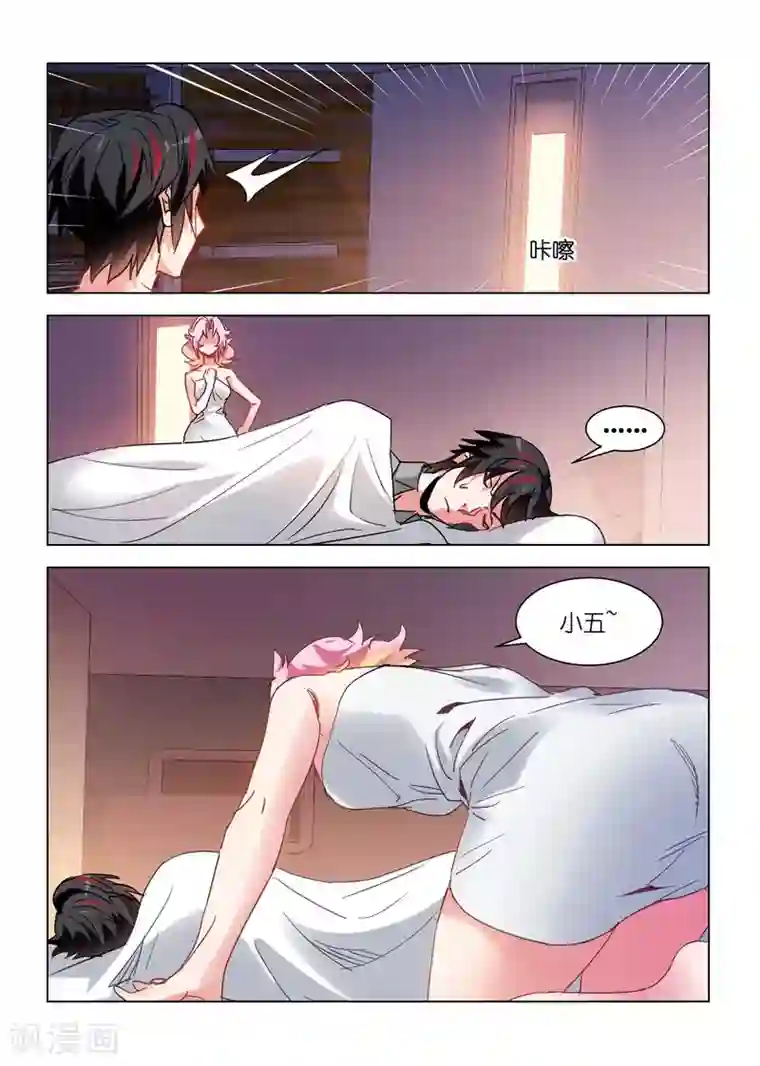 邪气凛然第153话