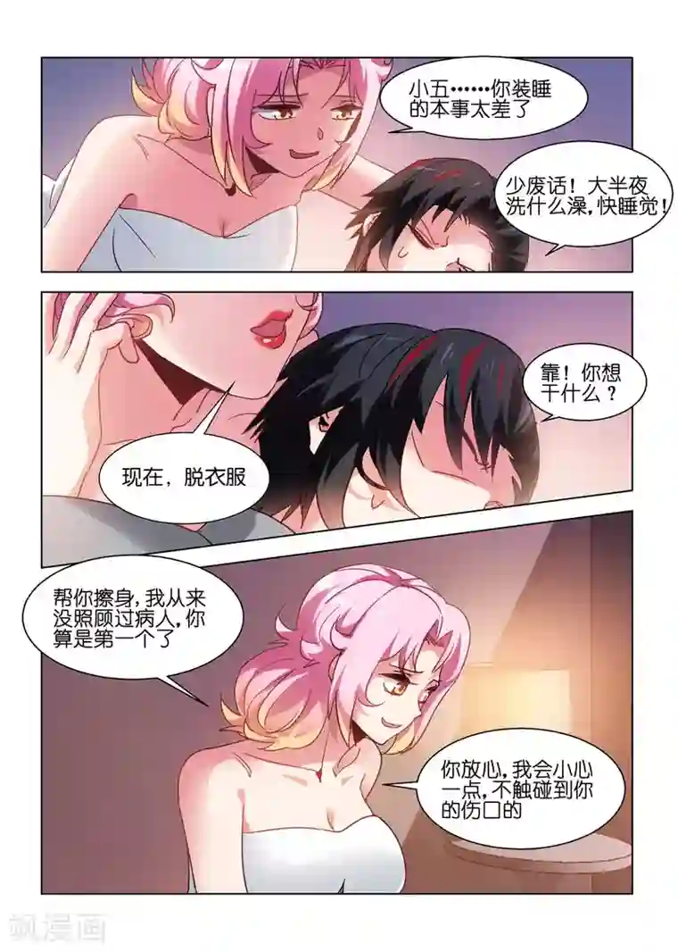 邪气凛然第153话