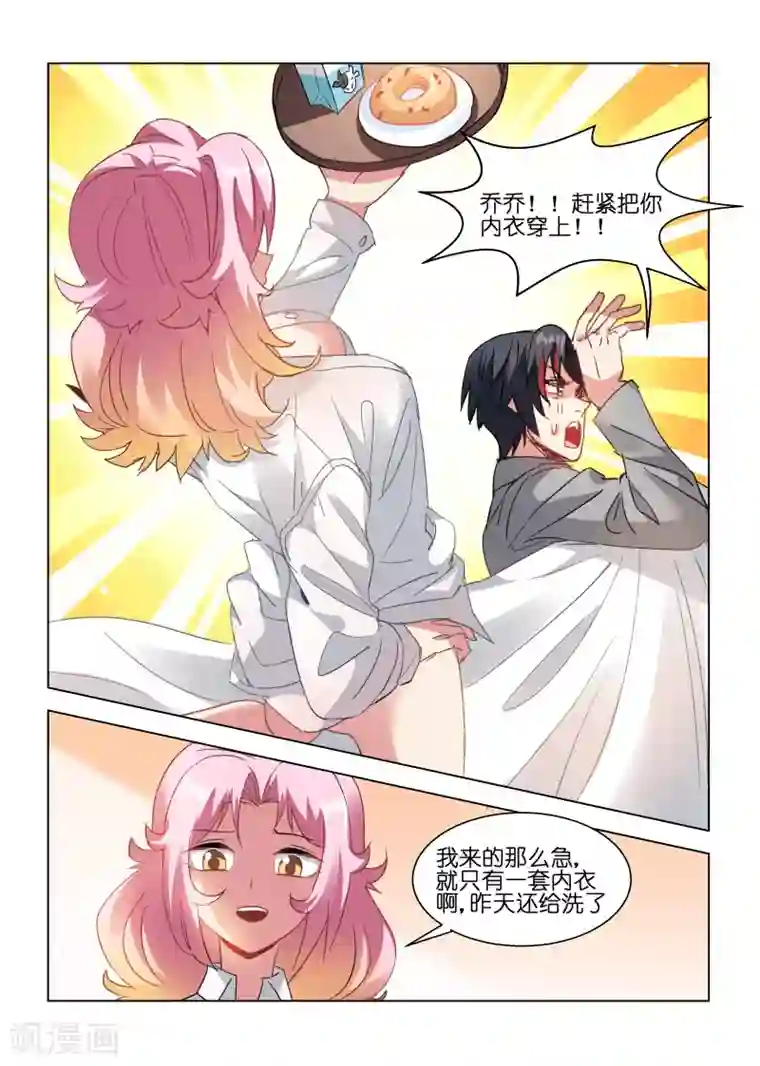 邪气凛然第154话