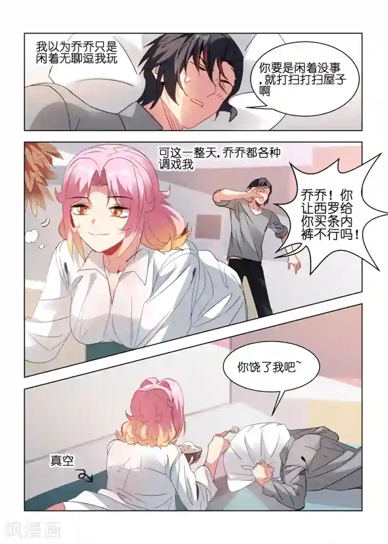 邪气凛然第154话