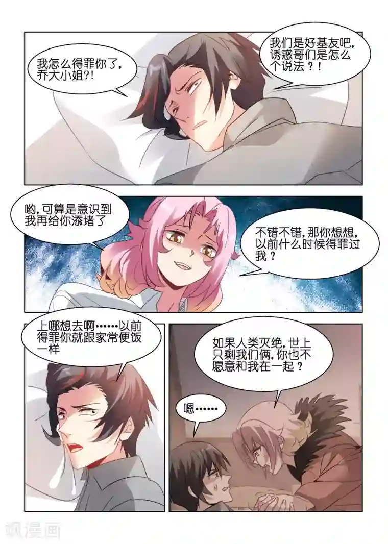 邪气凛然第154话