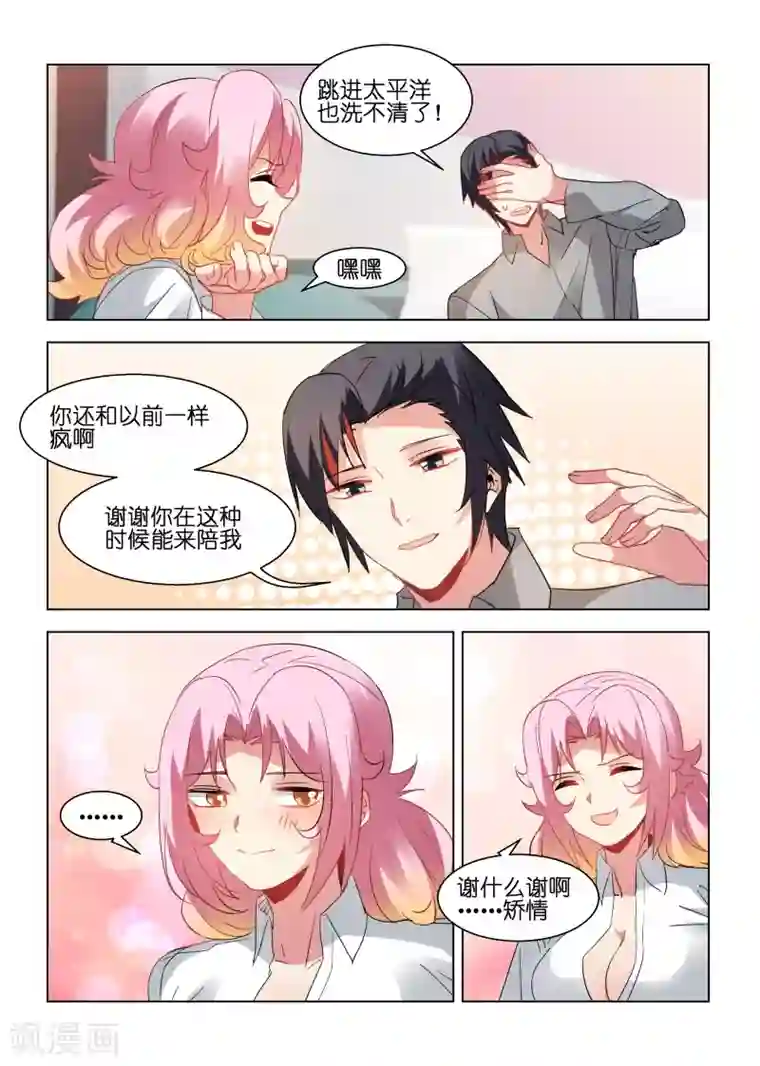 邪气凛然第154话