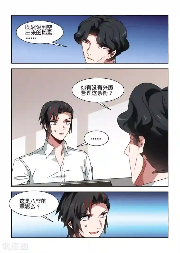 邪气凛然第155话