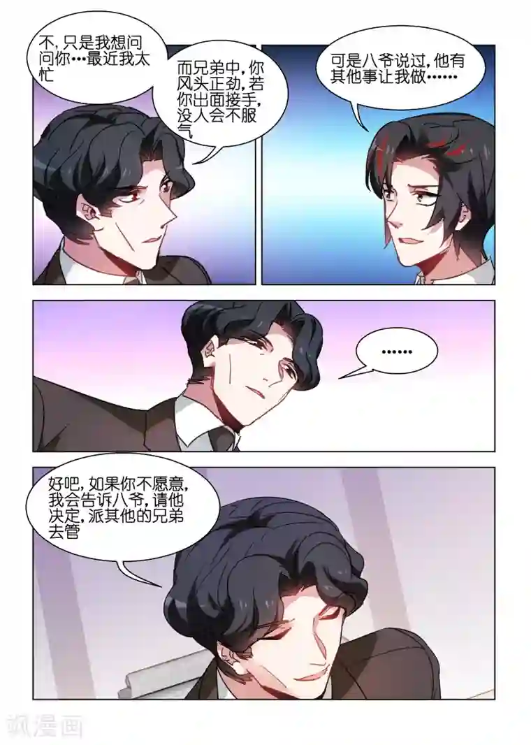 邪气凛然第155话