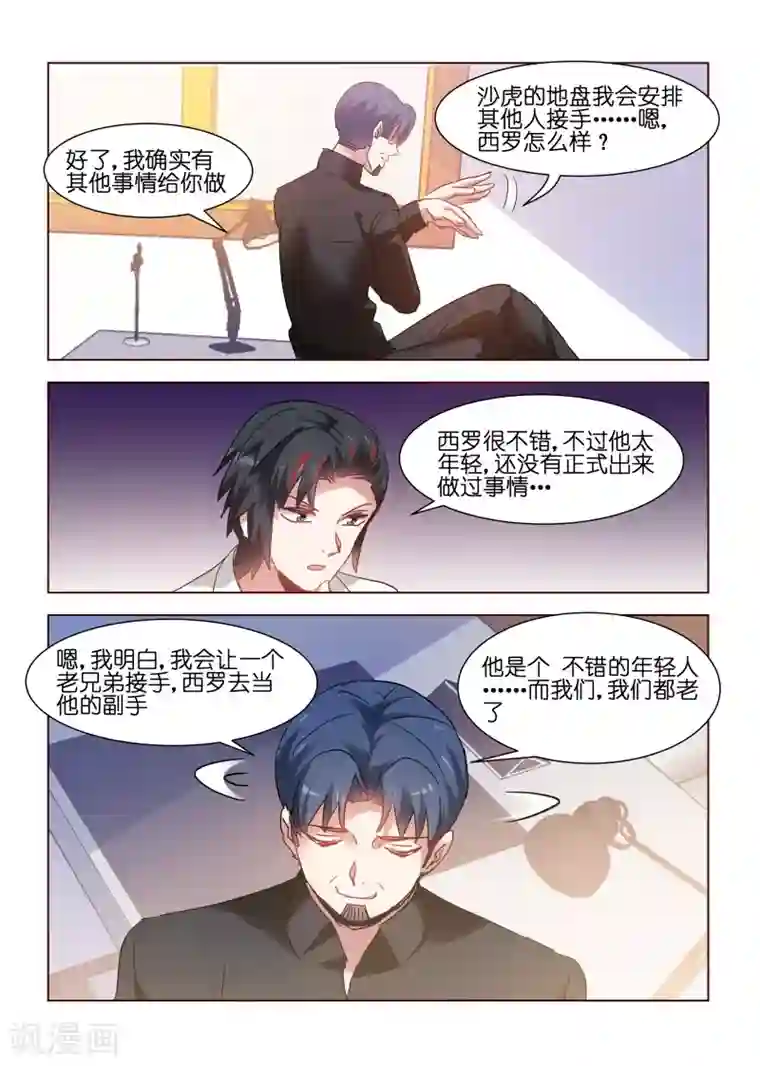 邪气凛然第155话