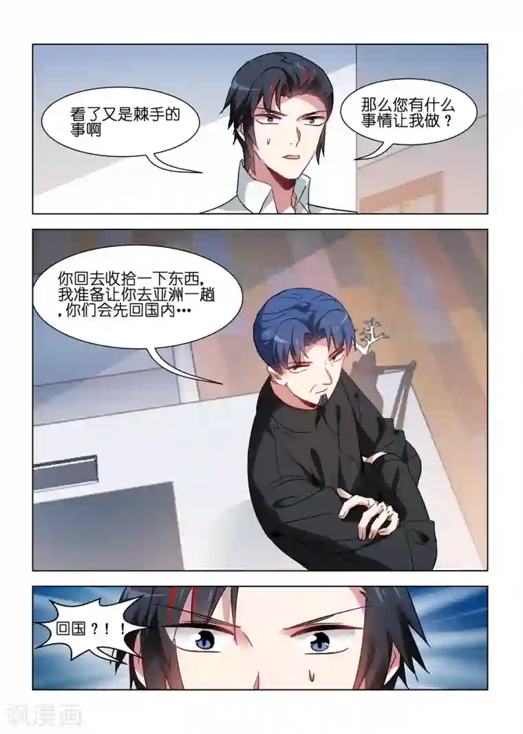 邪气凛然第155话