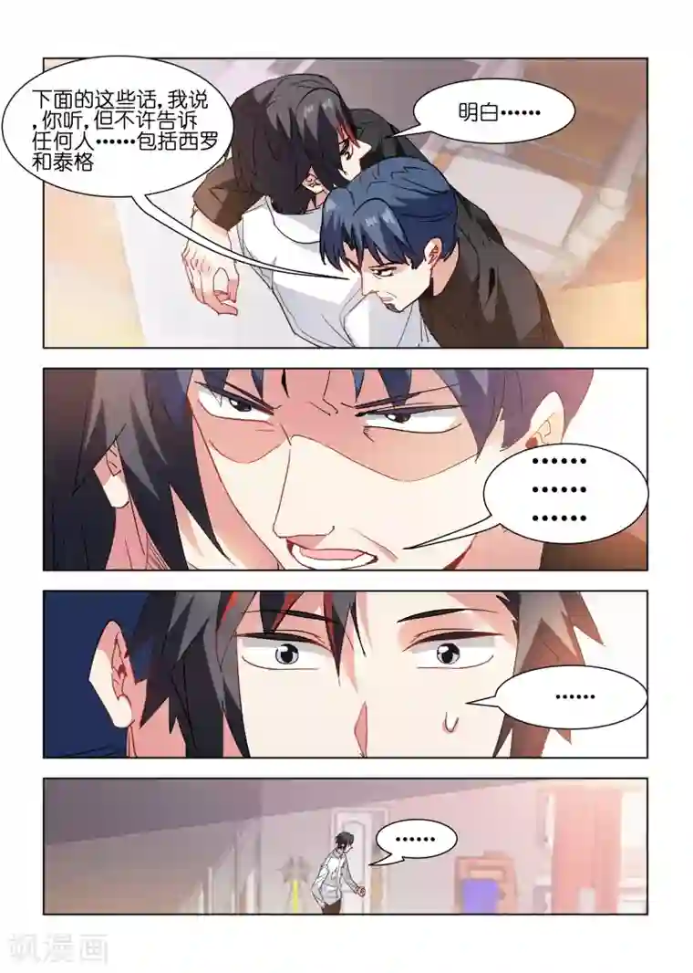 邪气凛然第156话