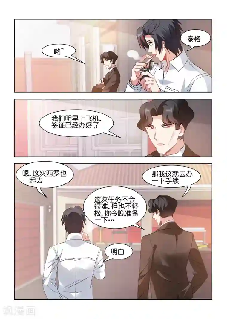 邪气凛然第156话