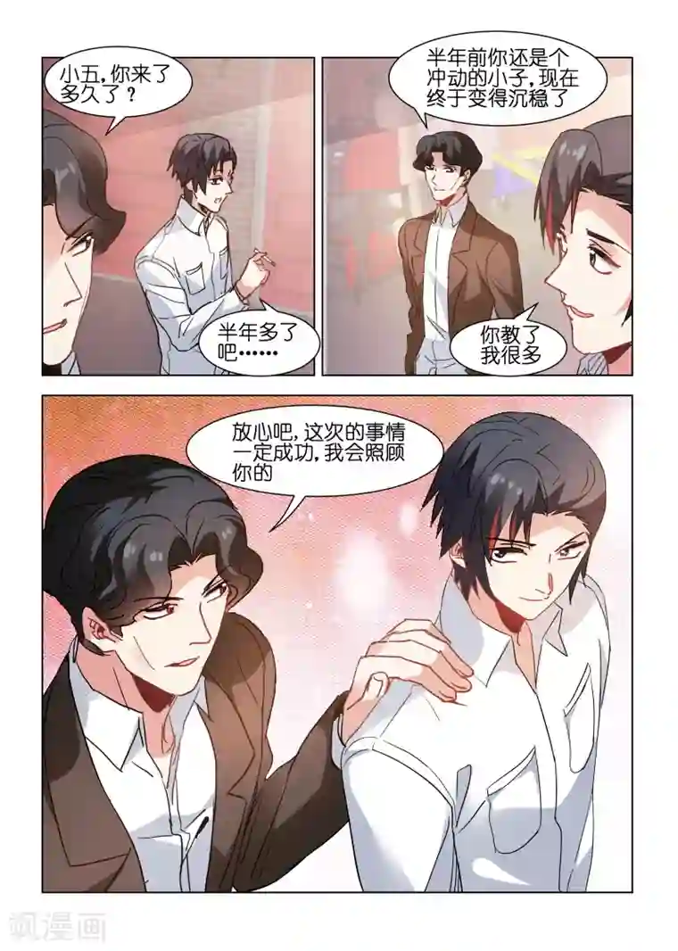 邪气凛然第156话