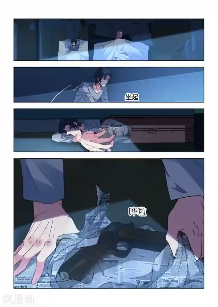 邪气凛然第156话