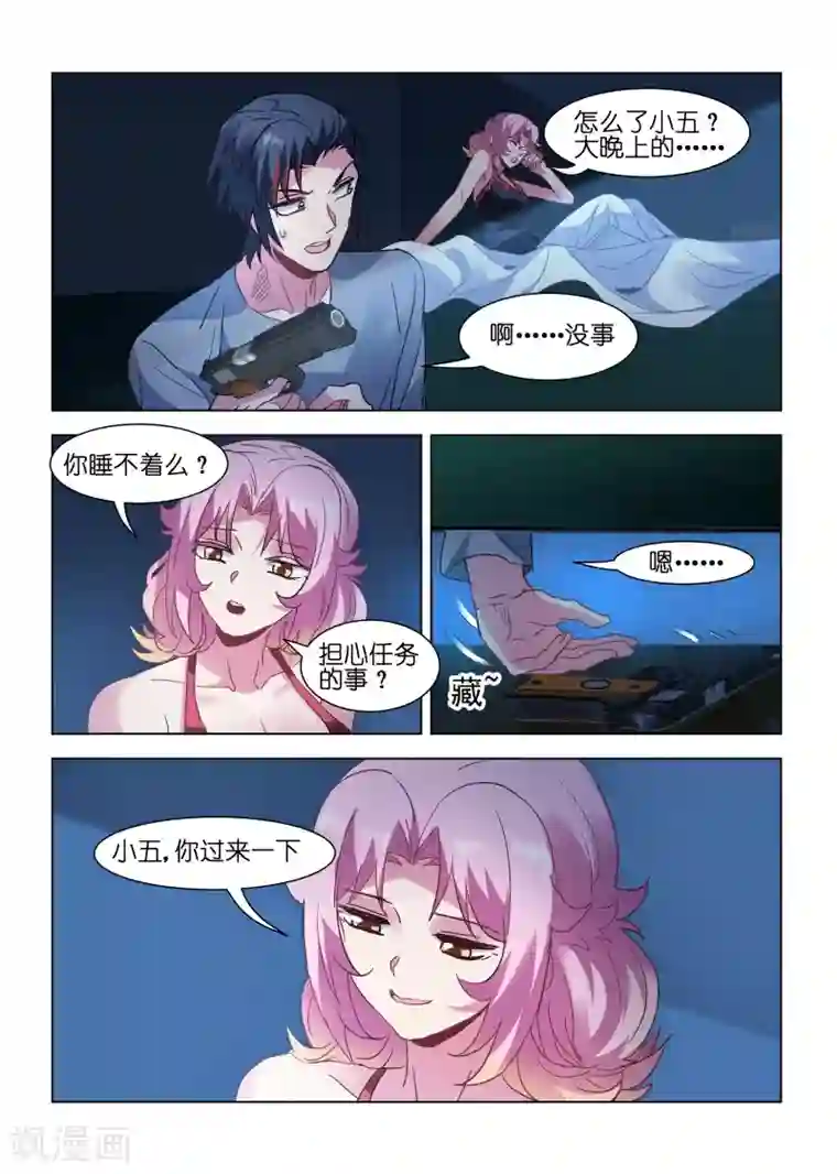 邪气凛然第156话