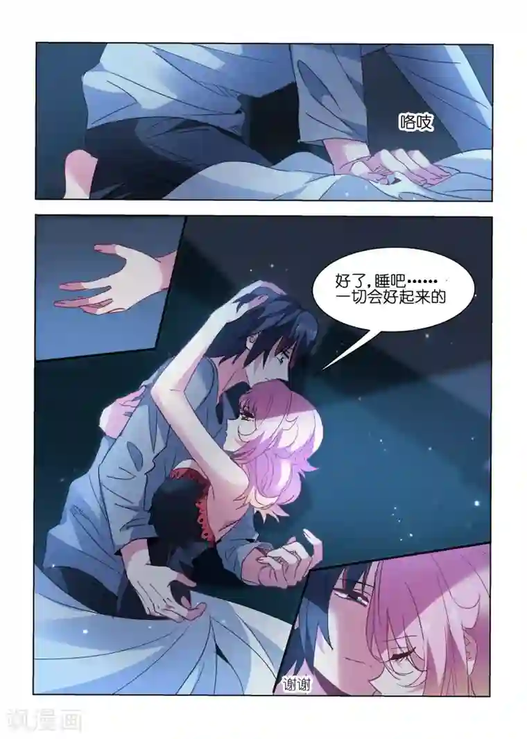 邪气凛然第156话