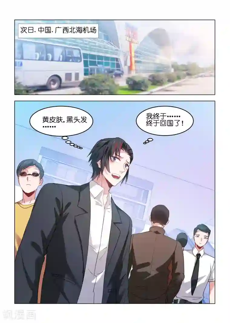 邪气凛然第157话