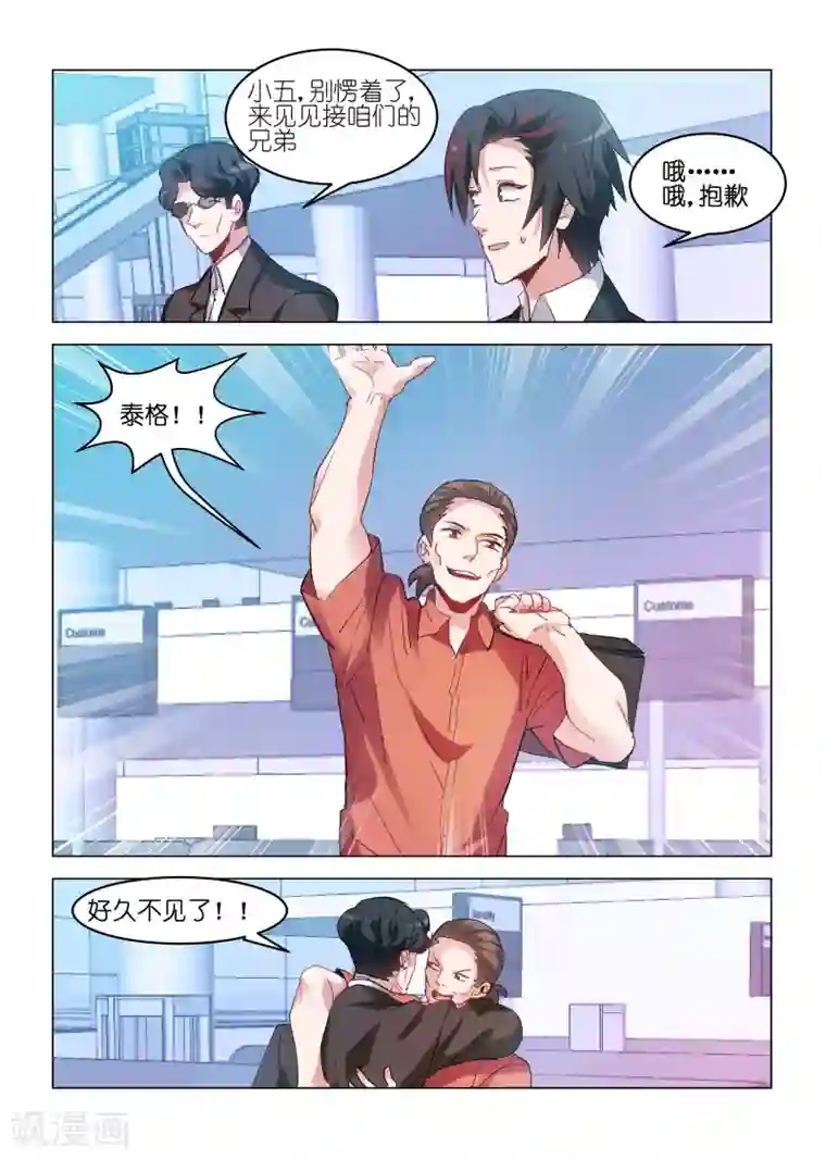 邪气凛然第157话