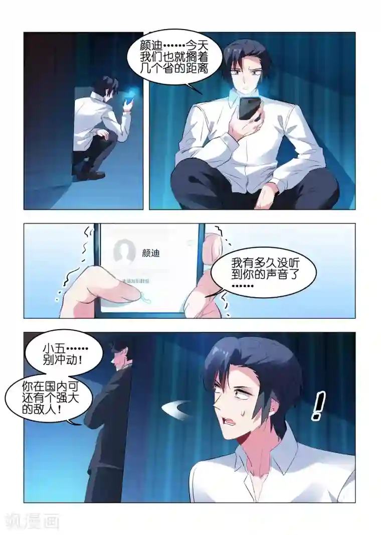 邪气凛然第158话