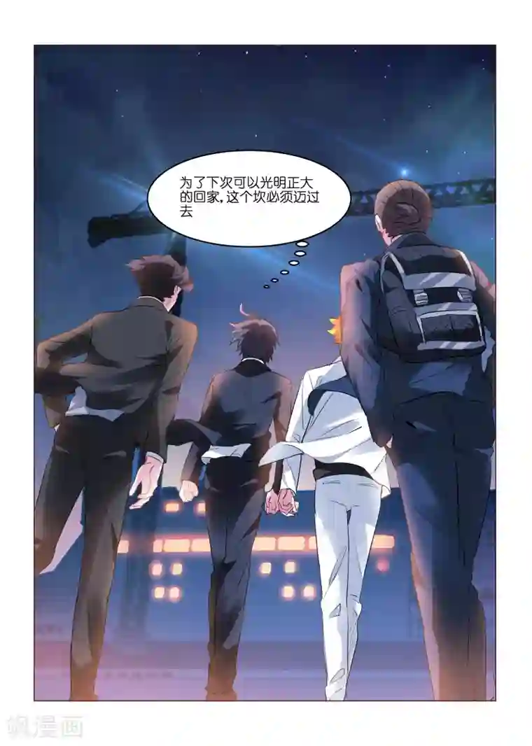 邪气凛然第158话