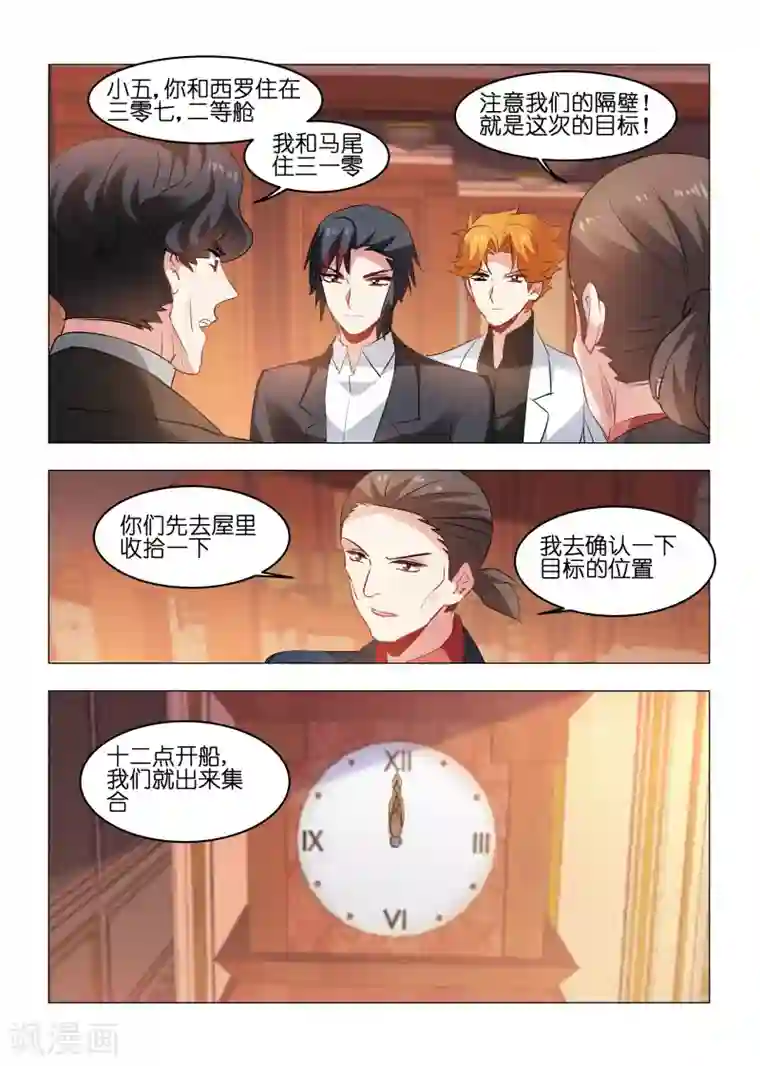 邪气凛然第158话