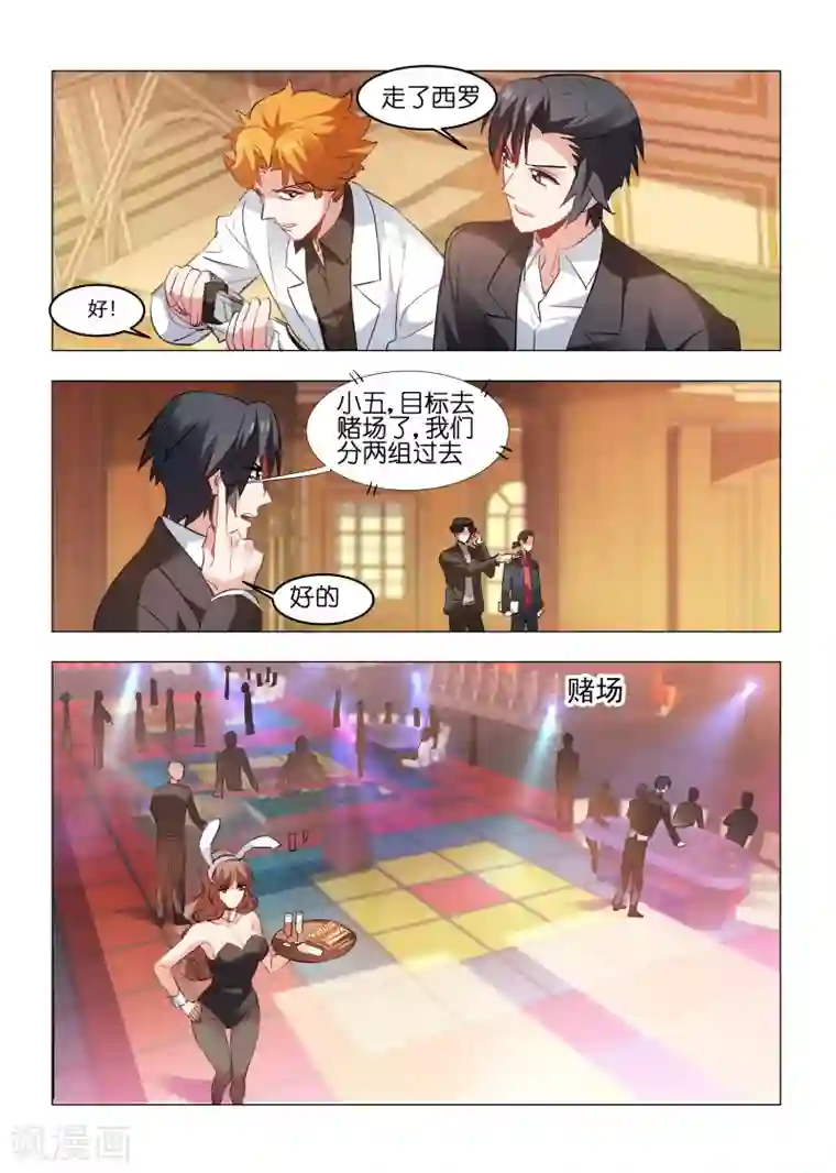 邪气凛然第158话