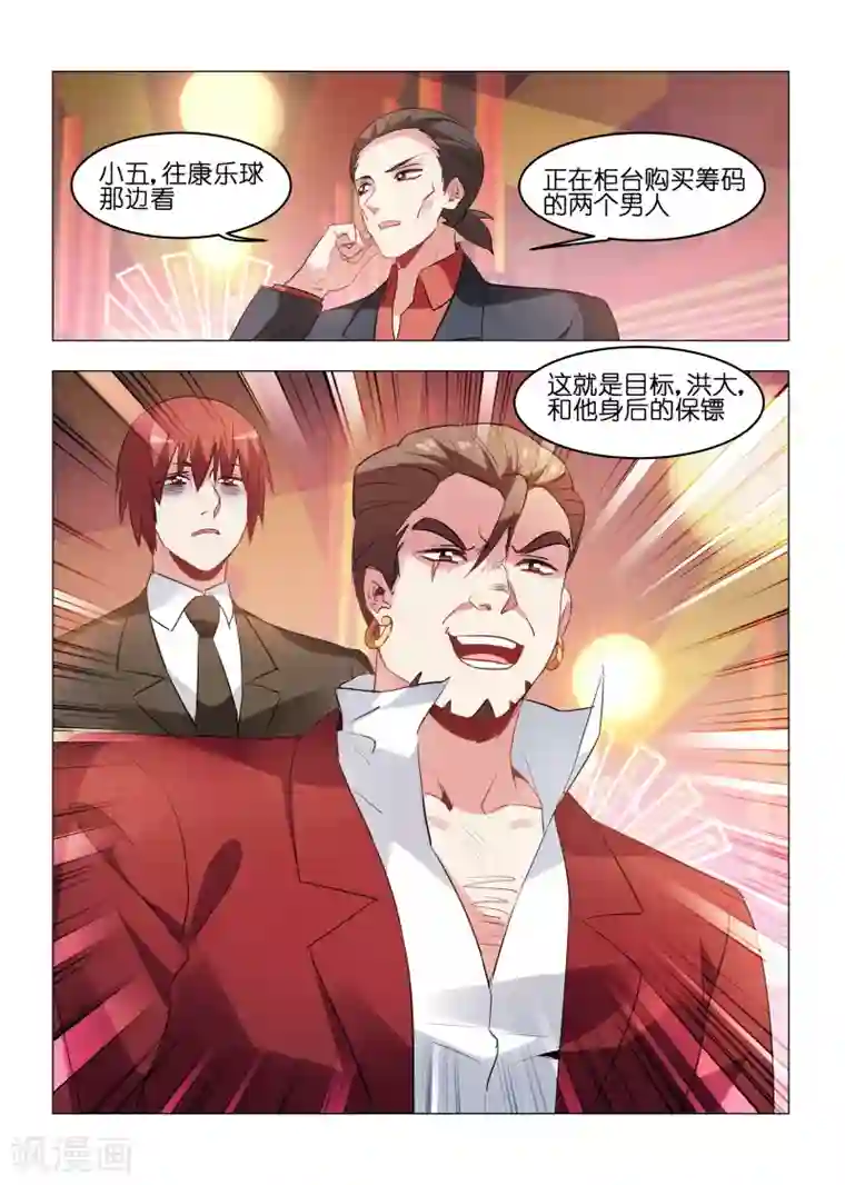 邪气凛然第158话