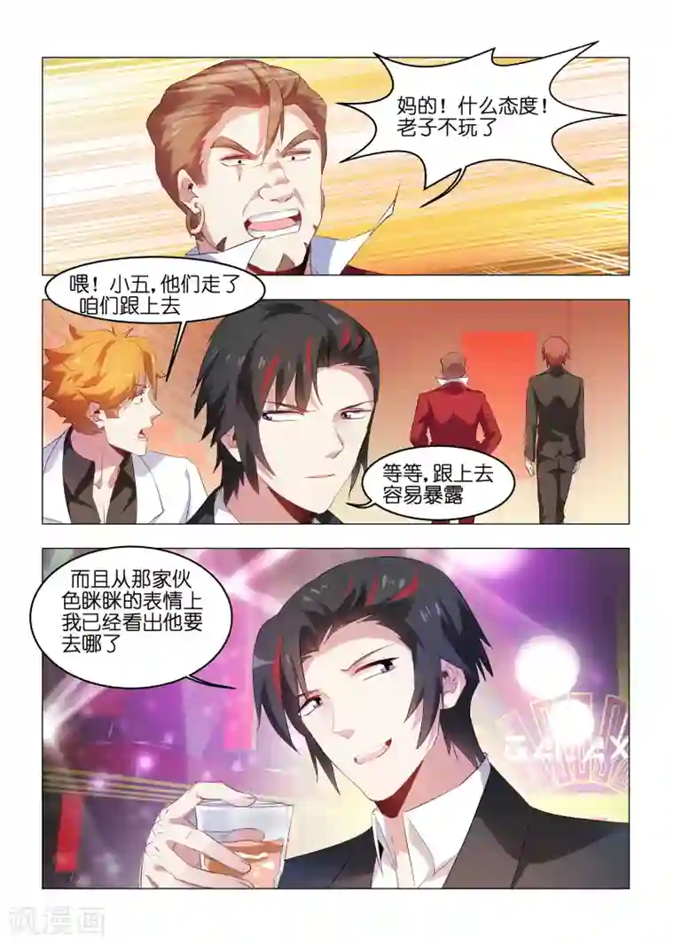 邪气凛然第159话