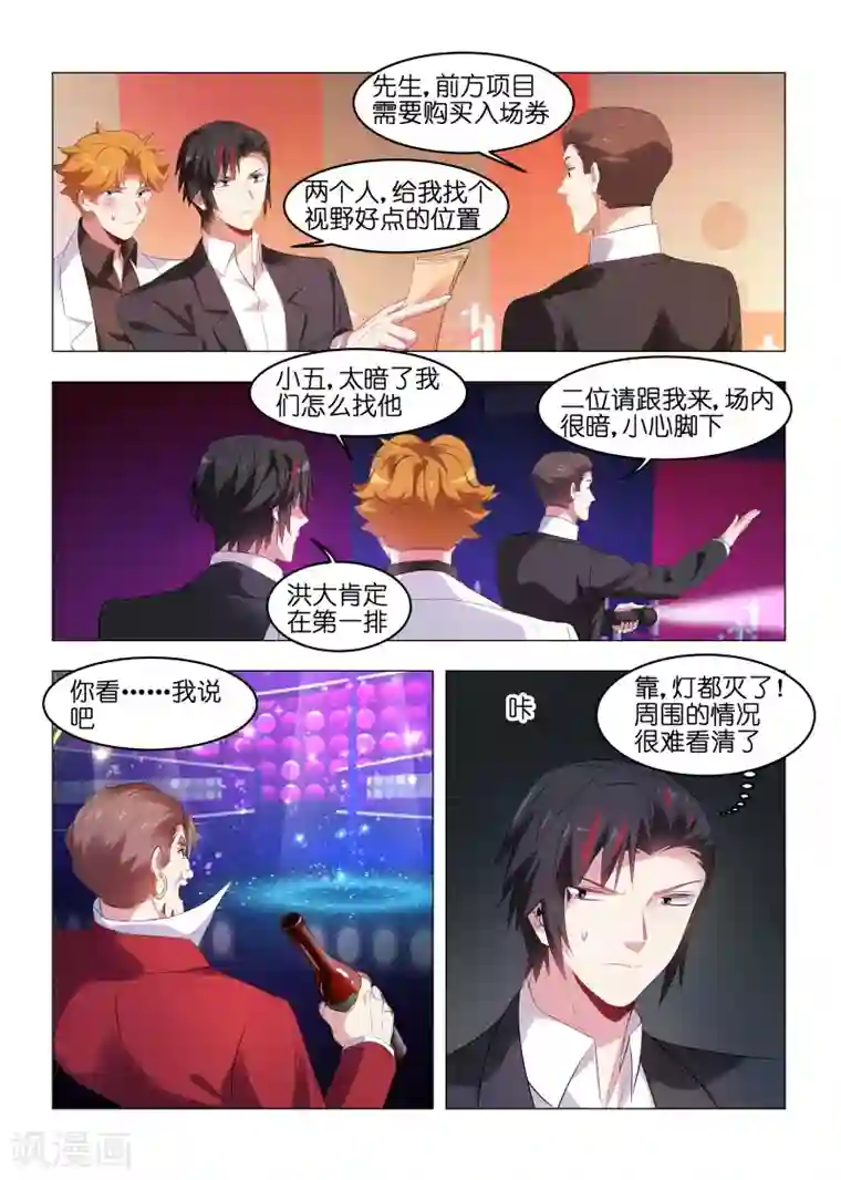 邪气凛然第159话