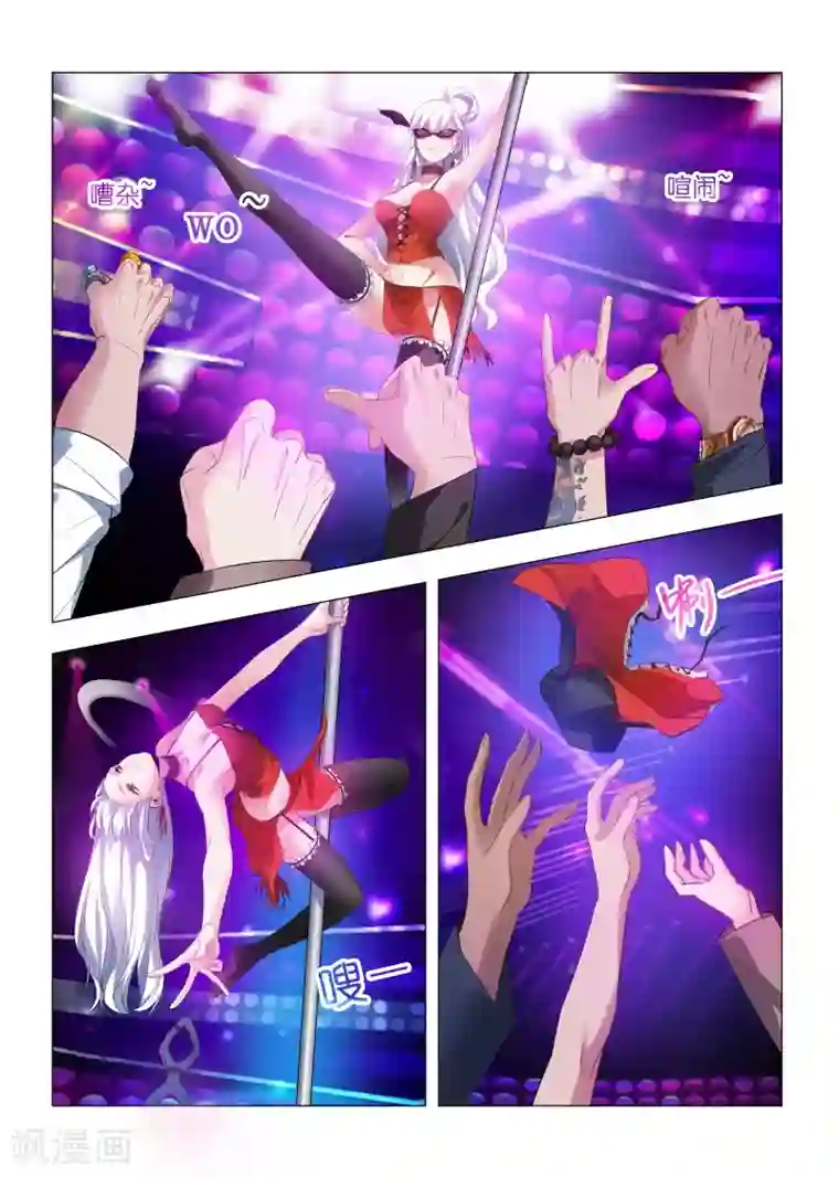 邪气凛然第159话