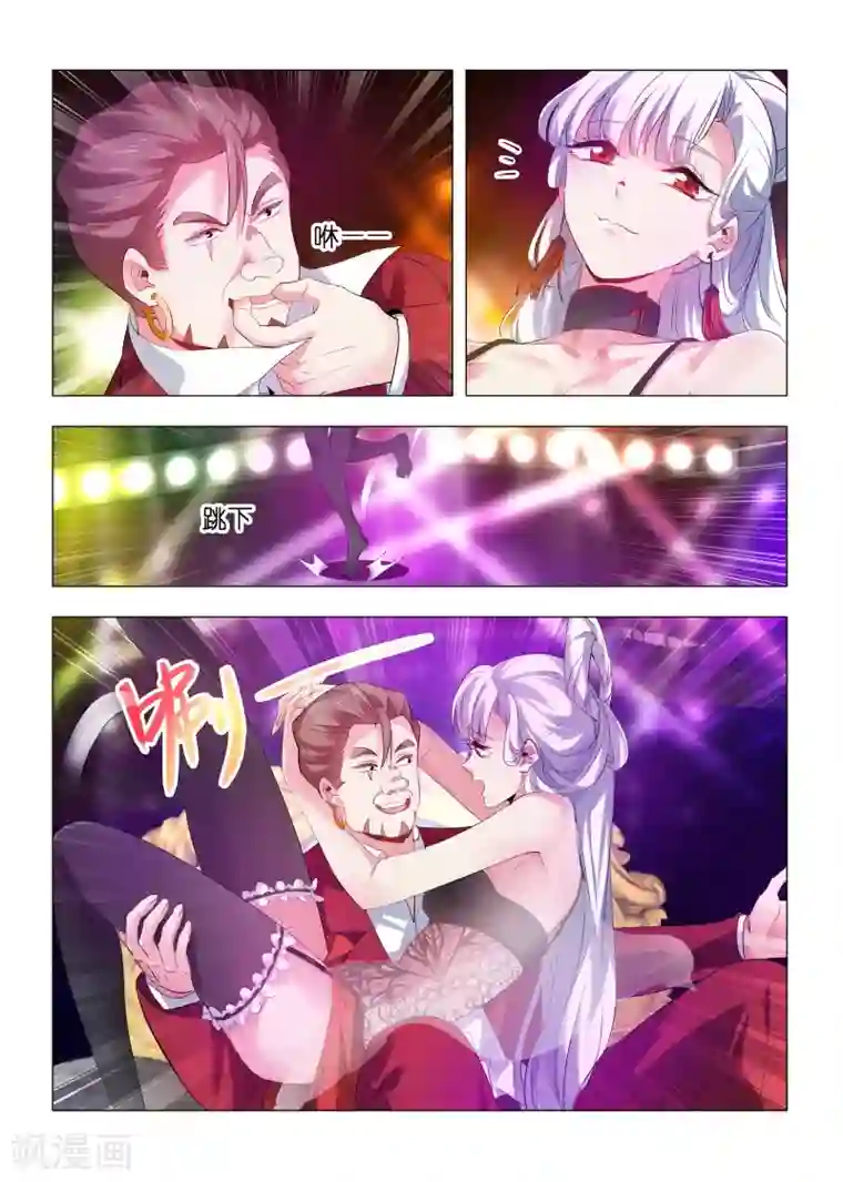 邪气凛然第159话