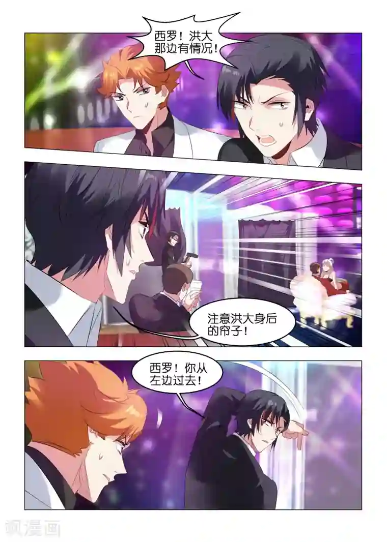 邪气凛然第160话