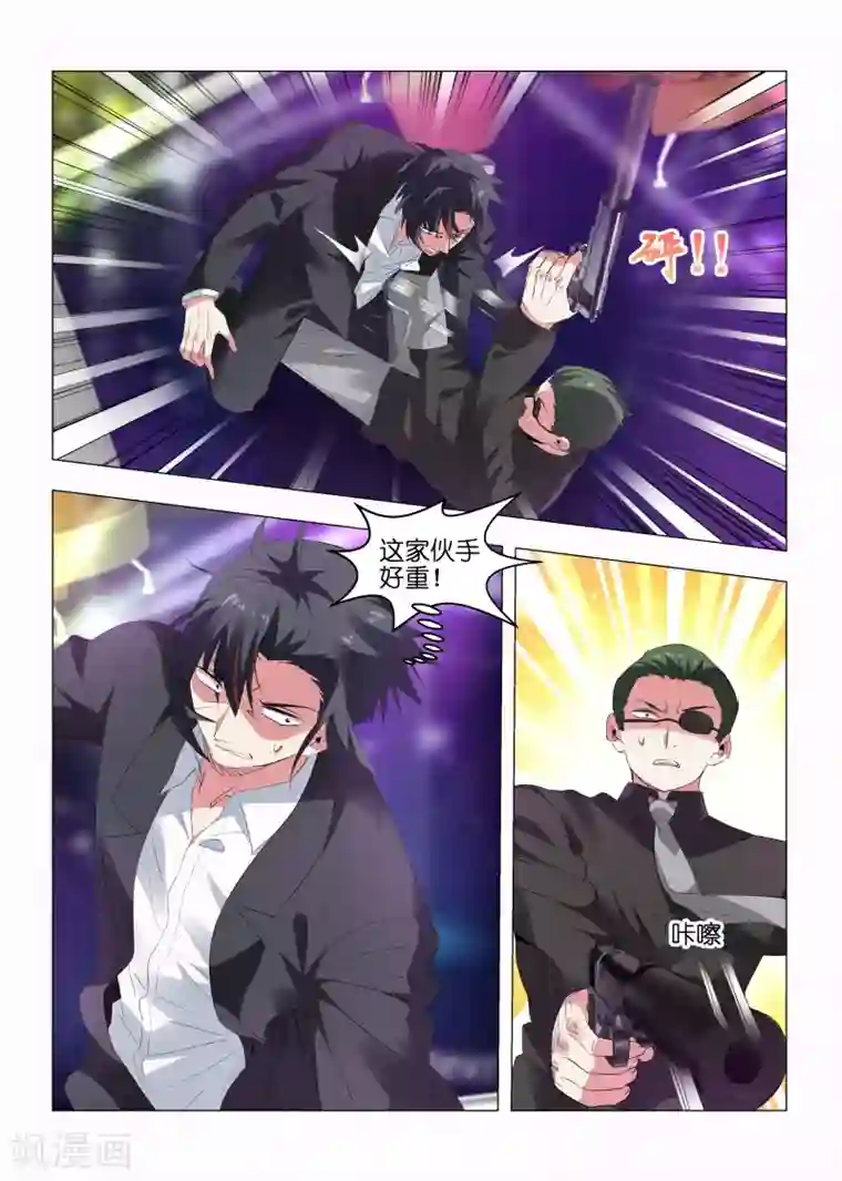 邪气凛然第160话