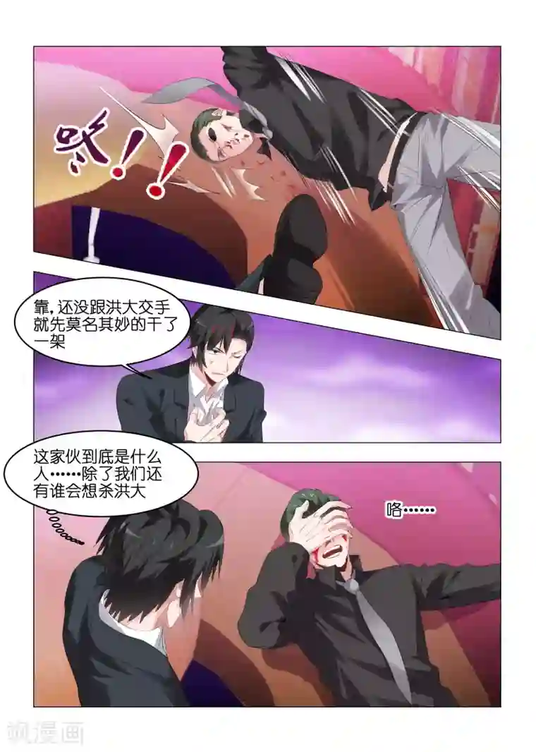 邪气凛然第161话