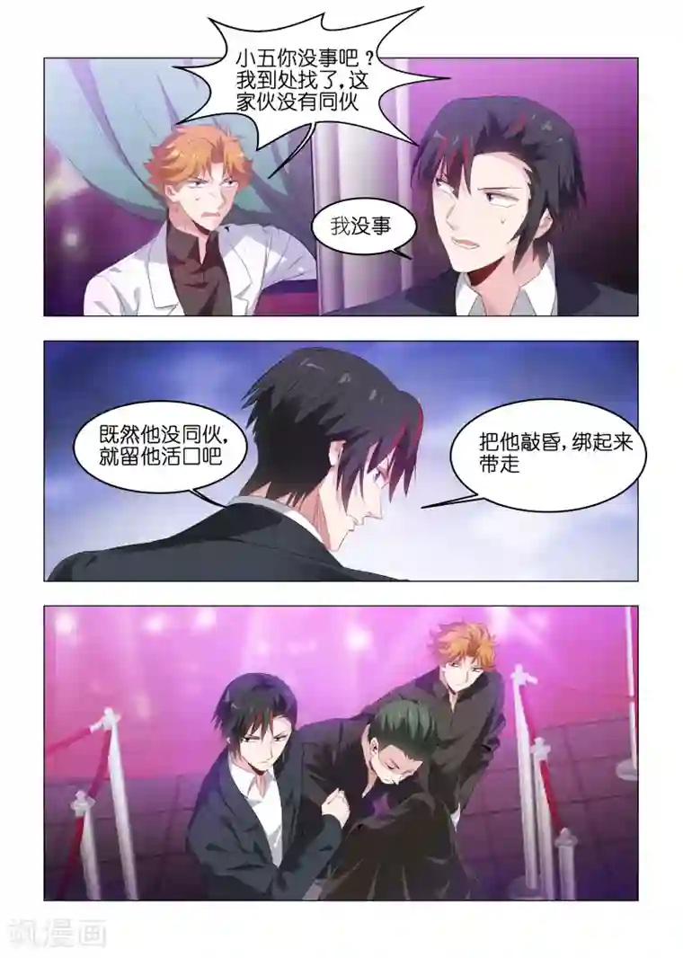 邪气凛然第161话