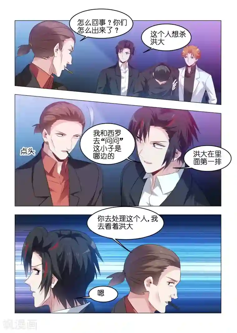 邪气凛然第161话