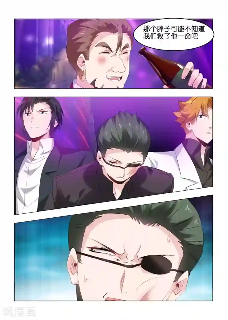 邪气凛然第161话