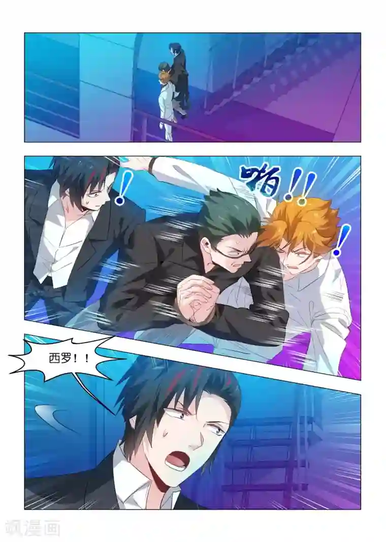 邪气凛然第161话