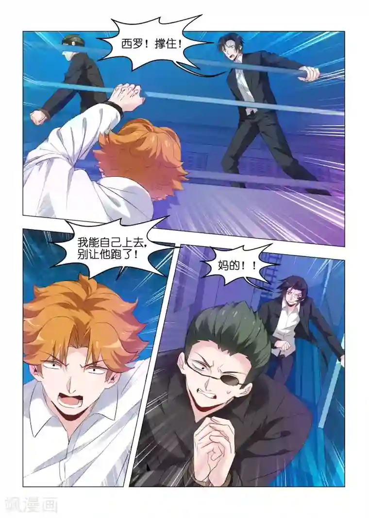 邪气凛然第161话