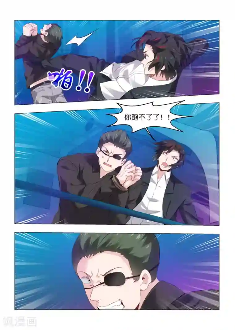 邪气凛然第161话