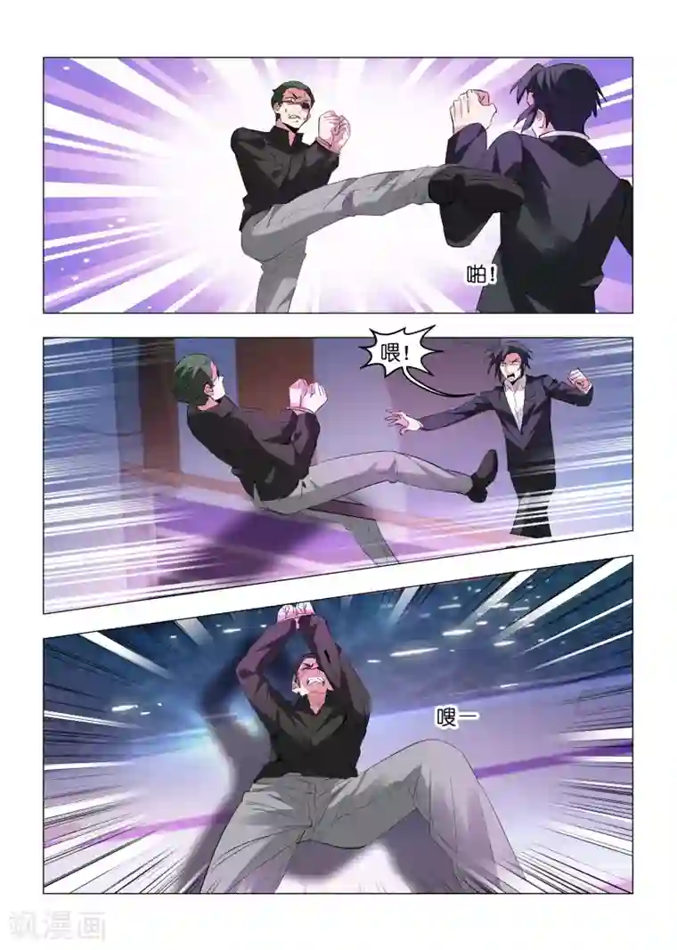 邪气凛然第162话