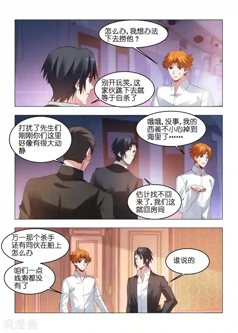 邪气凛然第162话