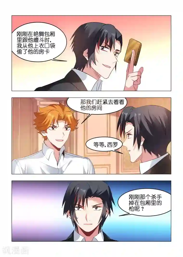 邪气凛然第162话