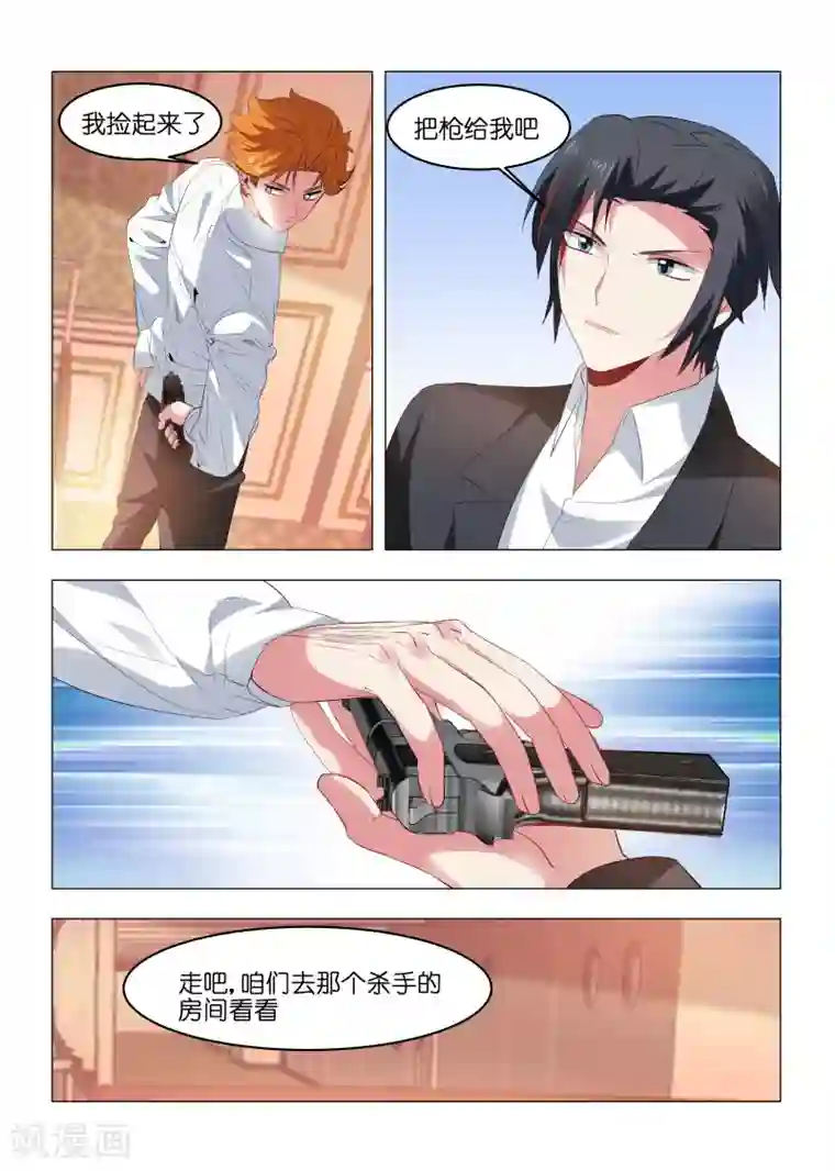 邪气凛然第162话