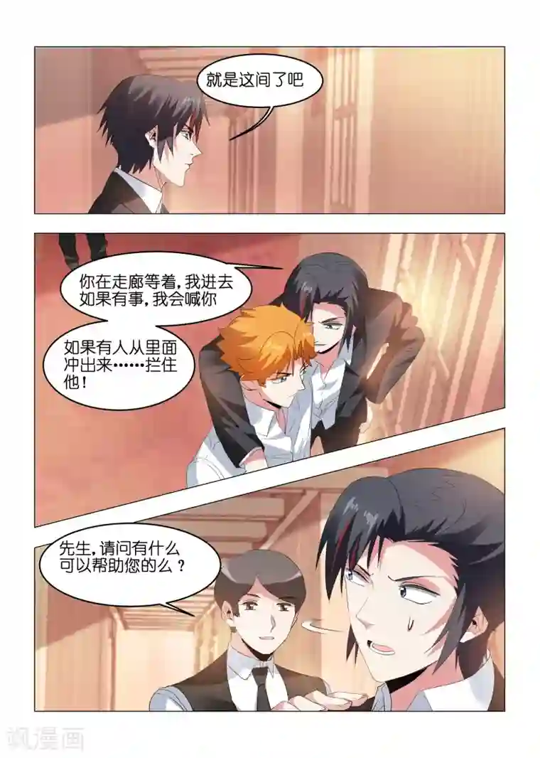 邪气凛然第162话