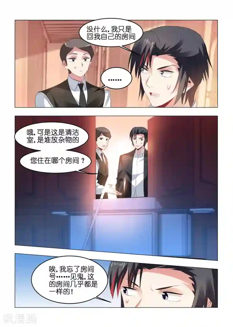 邪气凛然第162话